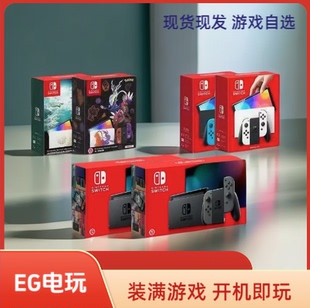 任天堂switch游戏机oled二手续航主机lite日版switchlite双系统