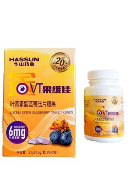 金果维佳叶黄素酯蓝莓压片糖果咀嚼片每粒6mg叶黄素40粒/盒果维佳