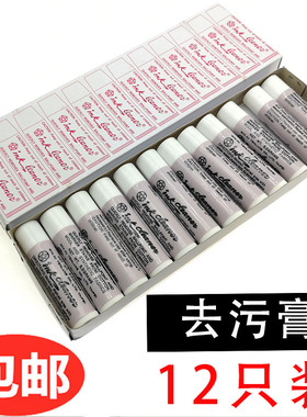 ink cleaner台湾天裕牌去污唇膏衣物服装皮革去除油污渍清洁剂笔