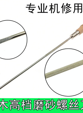 进口京木木柄螺丝刀 开刀K119A-一字刀头 10寸12寸缝纫机螺丝刀