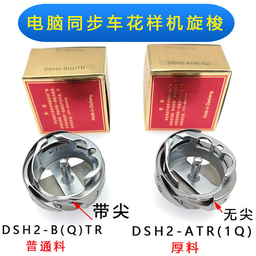 电脑大旋梭绗缝机自动剪线同步车