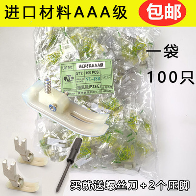 MT18平车工业缝纫机塑料压脚皮
