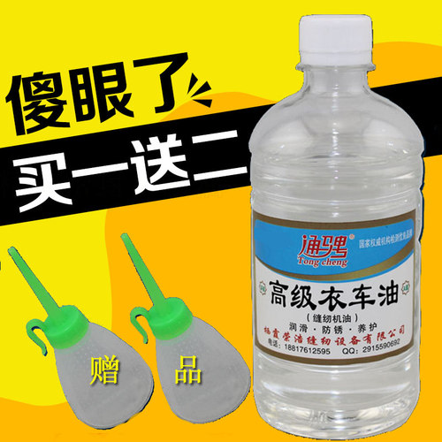 缝纫机油电风扇山地自行车门锁