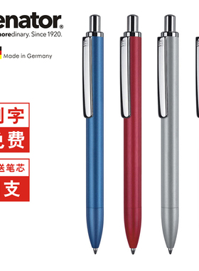 Senator德国进口 教师节礼物 高端金属中性水笔 免费刻字私人定制