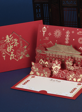 新年贺卡2025高级感3d立体中国风红色商务春节送客户感谢祝福卡片