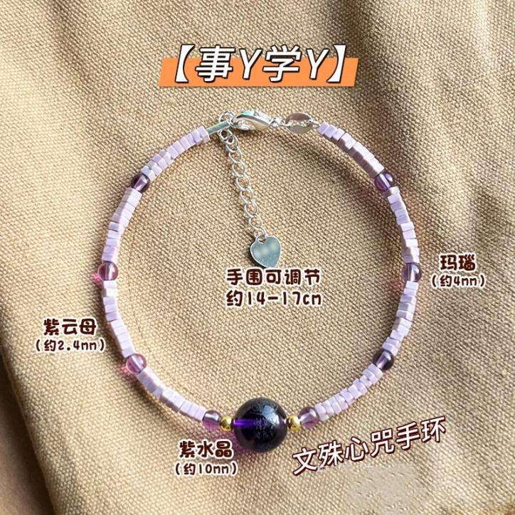 北京官方心咒手环明星同款文殊黄财神手串观音手链法物流通处