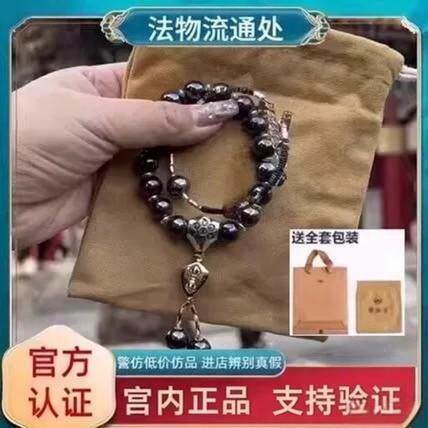 北京香灰琉璃手串招财手链朱砂事业健康男女本命年礼物法物流通处