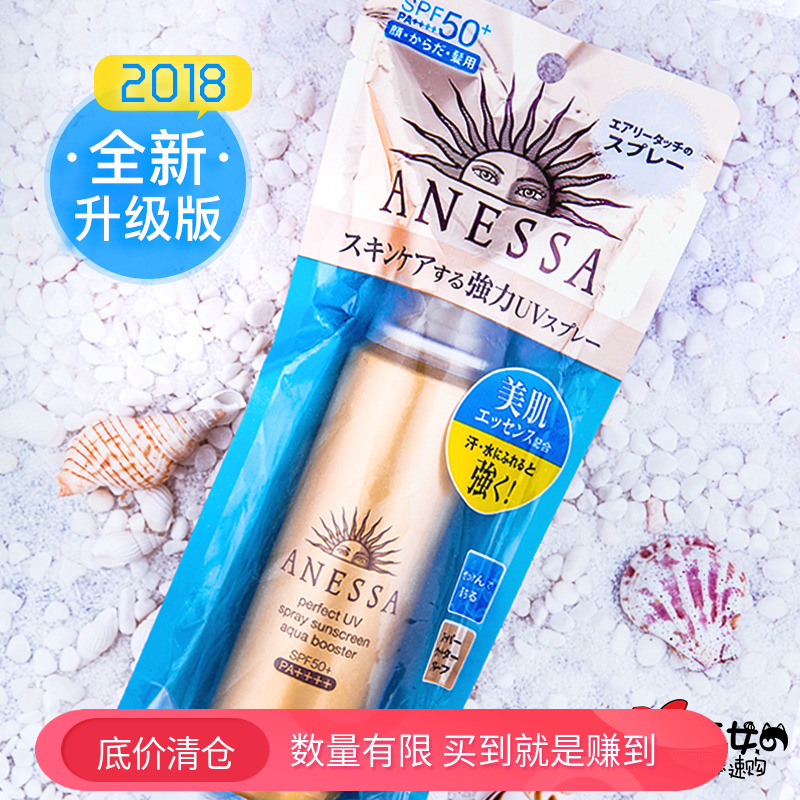 ÈÕ±¾×ÊÉúÌÃANESSA°²ÈÈɳ·Àɹ˪Ůspf50ÄÐѧÉú·À×ÏÍâÏß·ÀɹÅçÎí