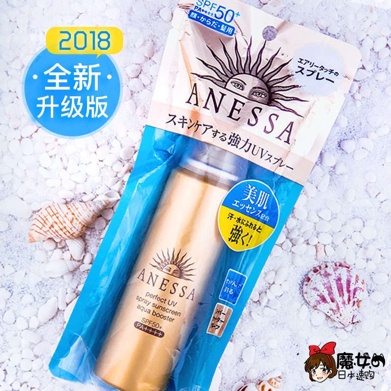 日本資生堂ANESSA安熱沙防曬霜女spf50美白 安奈曬 防水金瓶噴霧