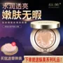 庭 集 瑕 瑕 BB cream cushion CC Su Yan kem bà bầu có sẵn kem nền dạng lỏng - Nền tảng chất lỏng / Stick Foundation clio kill cover