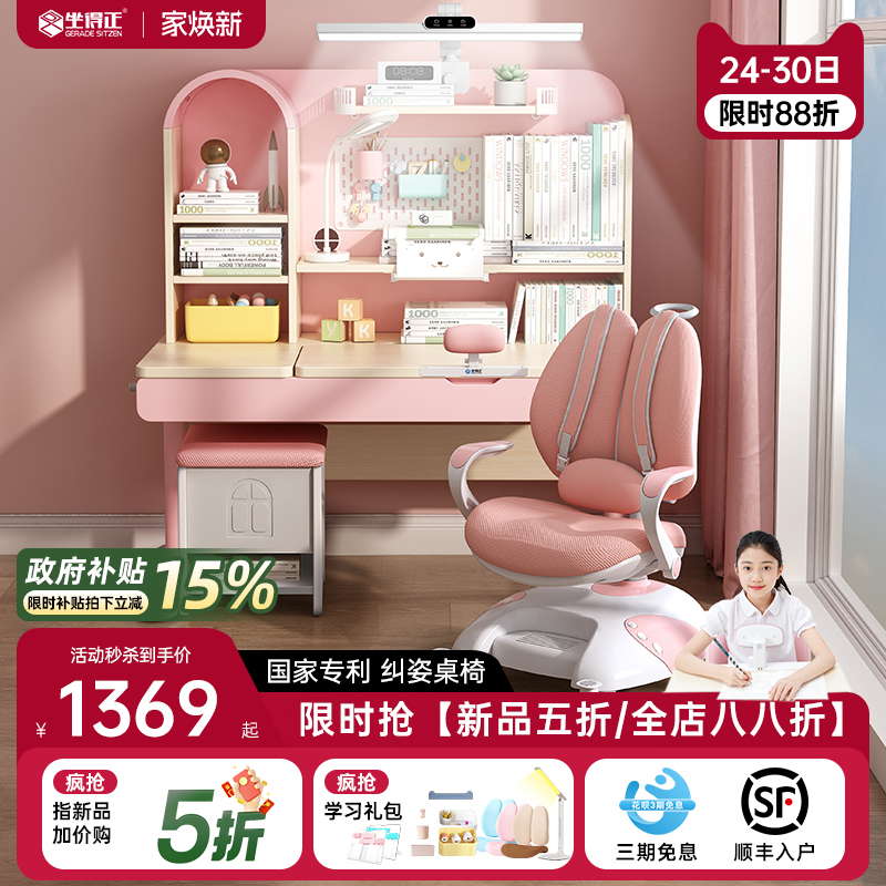坐得正实木儿童学生学习桌可升降