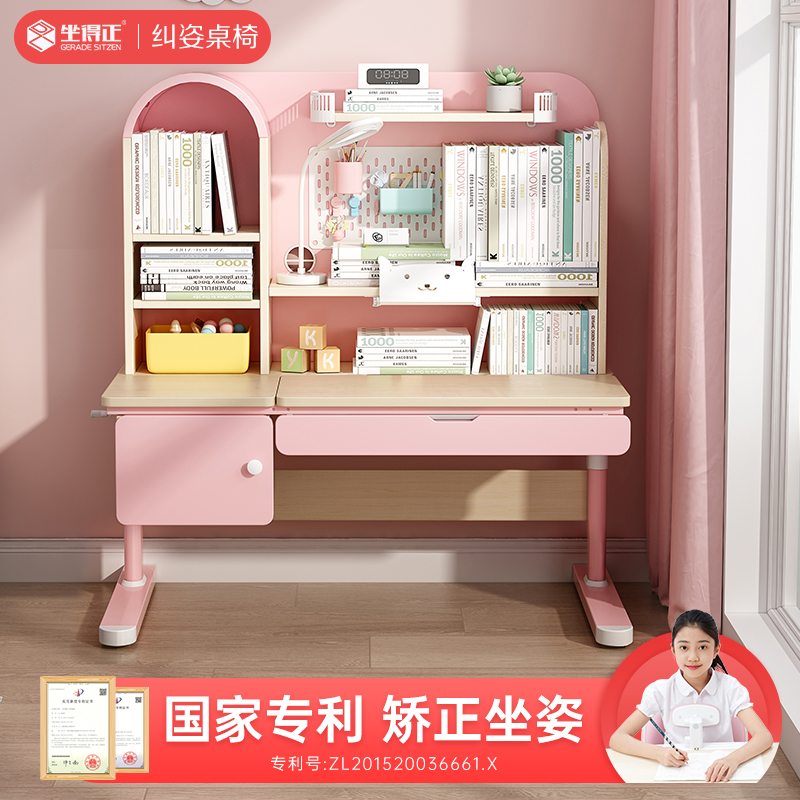 坐得正实木可升降学生纠姿桌