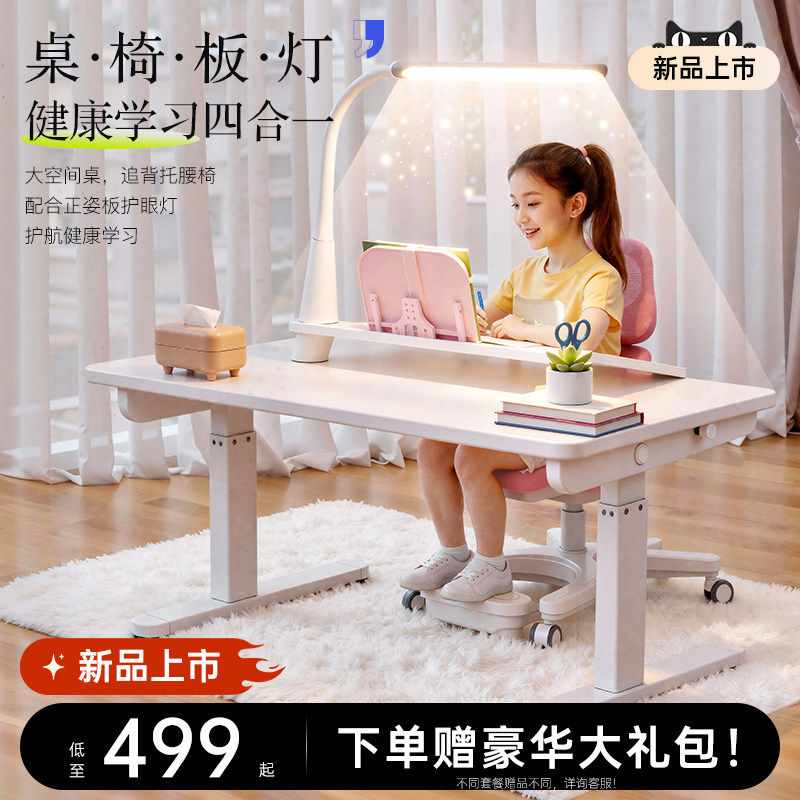 实木儿童学习桌学生课桌家用写字桌可升降大白桌青年写字桌椅套餐