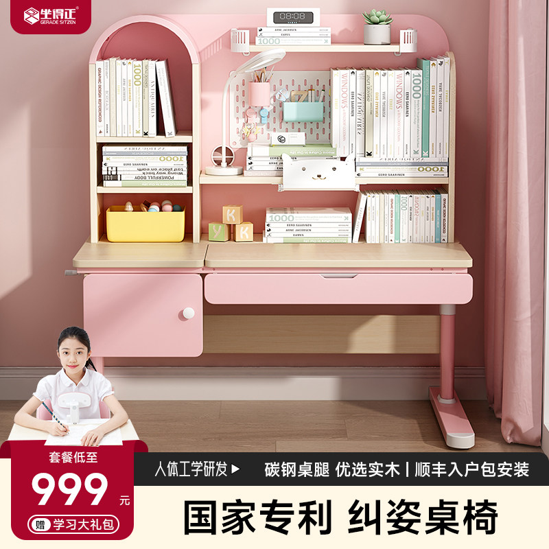 坐得正实木学习桌中小学生写字桌矫正坐姿写作业桌家用儿童书桌,住宅家具,儿童学习桌,淘宝优惠券,粉丝福利购,淘宝优惠卷
