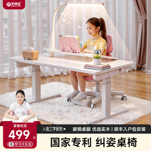 实木儿童学习桌学生课桌家用写字桌可升降大白桌青年写字桌椅套餐