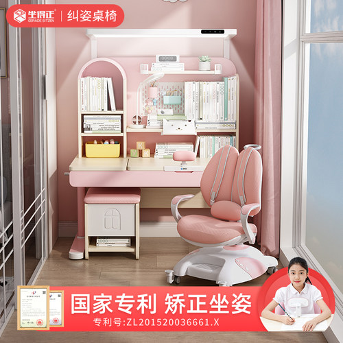 坐得正实木儿童学生学习桌可升降