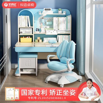 坐得正儿童学习桌椅家用纠姿套装中小学生学习桌椅可升降书桌