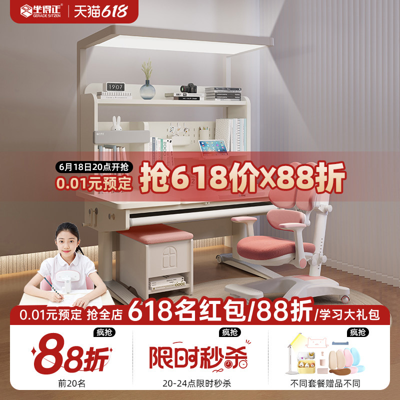 坐得正实木儿童学习桌椅套装家用学生写字桌中小学生书桌学习仓