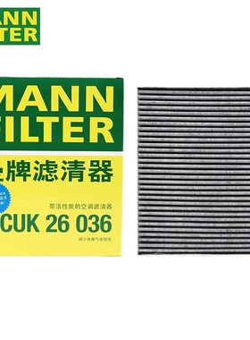 适配理想ONE 1.2T增程式混动专用曼牌空调滤清器 滤芯格 CUK26036