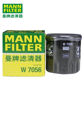 曼牌W7056适用自由光酷威酷昂科威威朗新君越ATS XTS机油滤