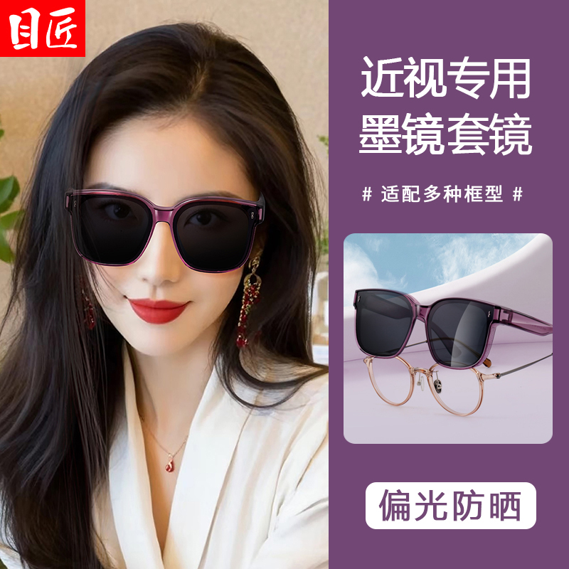 近视专用墨镜套镜女款可套卡在眼镜上紫色偏光防晒开车大框太阳镜