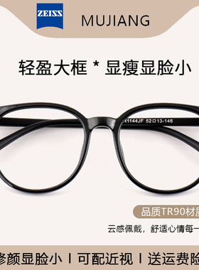 超轻TR90大黑框近视眼镜框女可配度数素颜显瘦黑色圆框防蓝光镜架