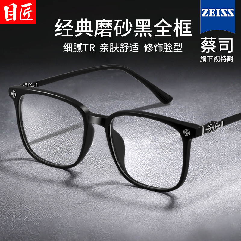 复古磨砂黑色方框近视眼镜框男款