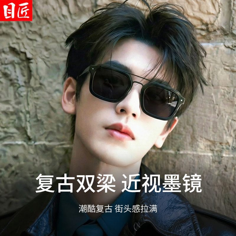 复古双梁板材粗黑框近视墨镜男款带度数可配男士偏光钓鱼太阳眼镜