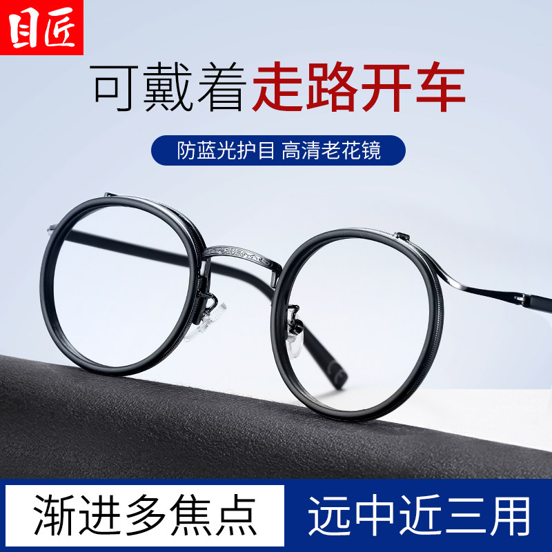 智能变焦复古圆框渐进老花镜男