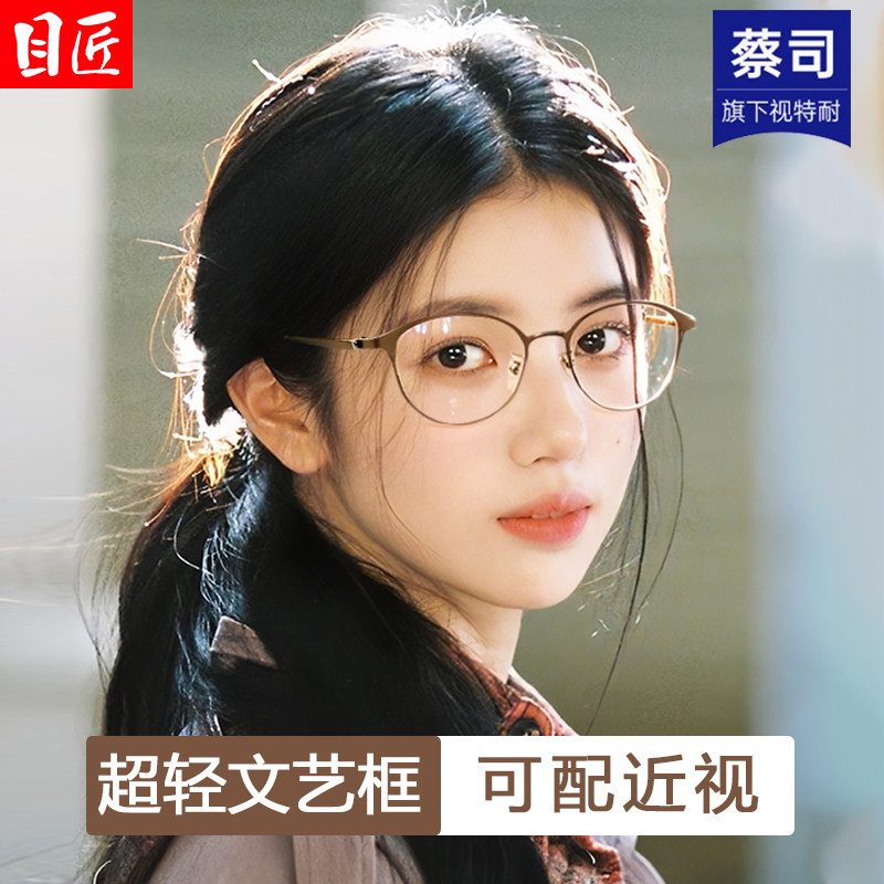 超轻奶咖色小半框近视眼镜框女可配度数小脸韩系文艺纯钛防蓝光镜