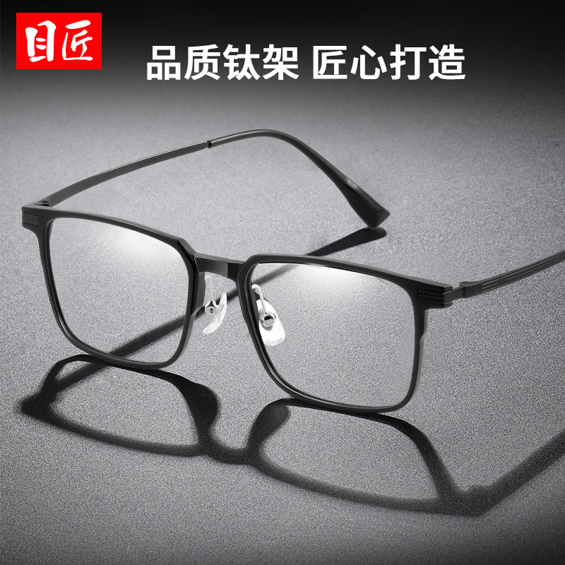 超轻纯钛商务方框近视眼镜框男款可配有度数大脸黑色复古钛架镜架,ZIPPO/瑞士军刀/眼镜,定制成品光学镜,淘宝优惠券,粉丝福利购,淘宝优惠卷