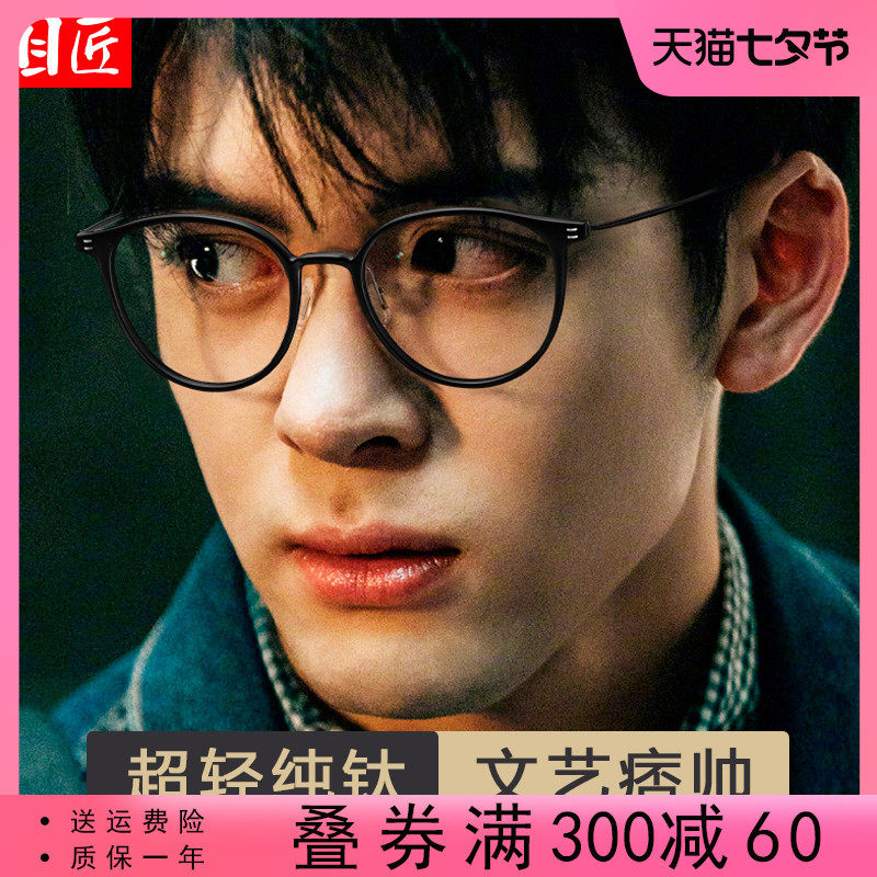 超轻纯钛近视眼镜框男款可配度数黑色日系复古圆框配钛架眼睛镜架高性价比高么？