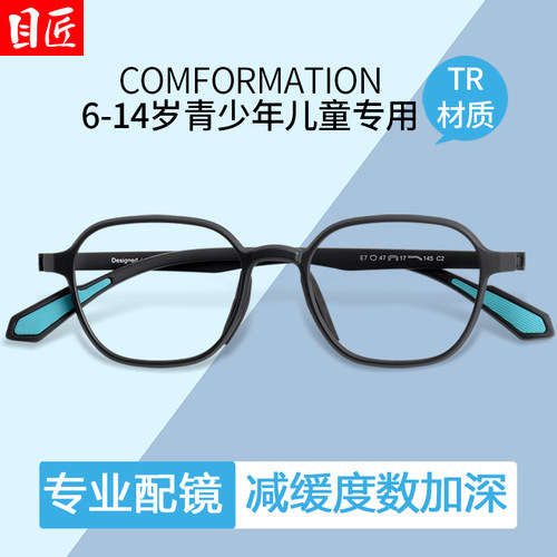 目匠超轻软硅胶加TR90近视眼镜框