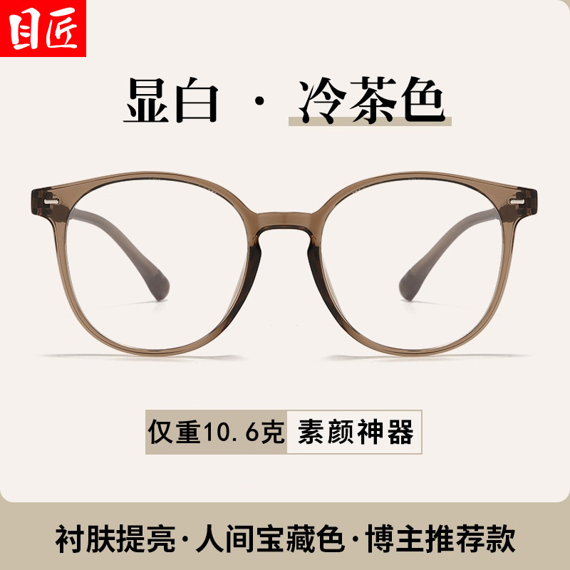 超轻TR90显白冷茶色近视眼镜框女