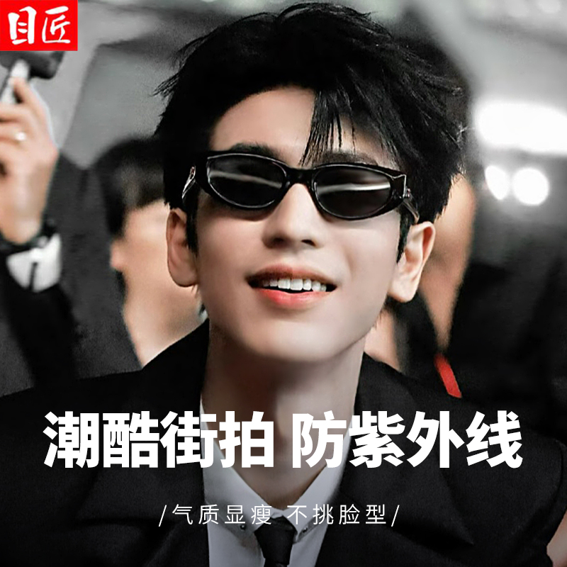 张凌赫同款复古猫眼近视墨镜男款带度数2025新款痞帅太阳眼镜女士