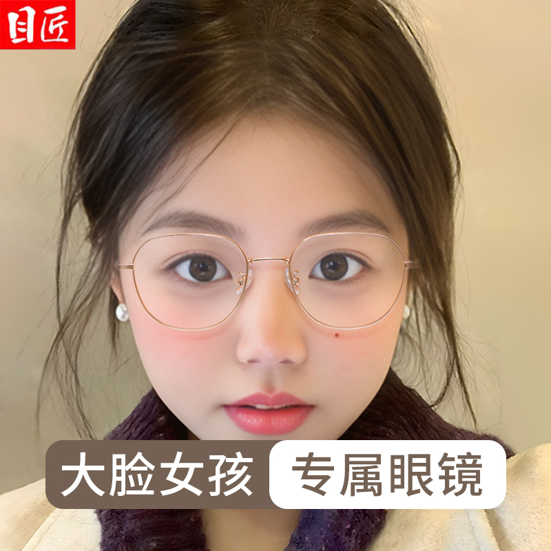 大脸方圆脸专用加宽加大码近视眼镜框女大号大宽脸胖脸显脸小镜架