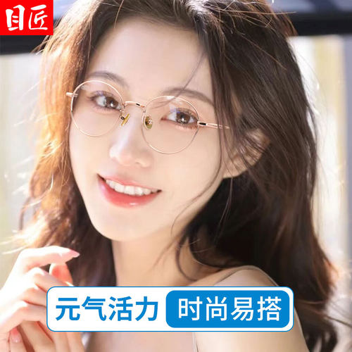 目匠纯钛超轻近视眼镜