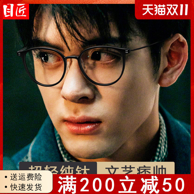 超轻纯钛近视眼镜框男款可配度数黑色日系复古圆框配钛架眼睛镜架高性价比高么？