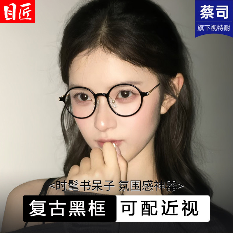 超轻复古黑色小圆框近视眼镜框女