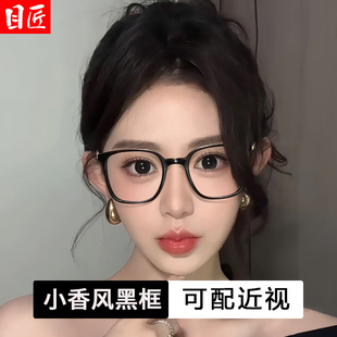 法式小香风黑框近视眼镜框女可配度数素颜神器黑色大框方圆脸镜架
