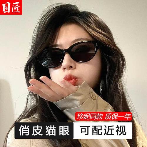 Jennie同款复古猫眼近视墨镜女