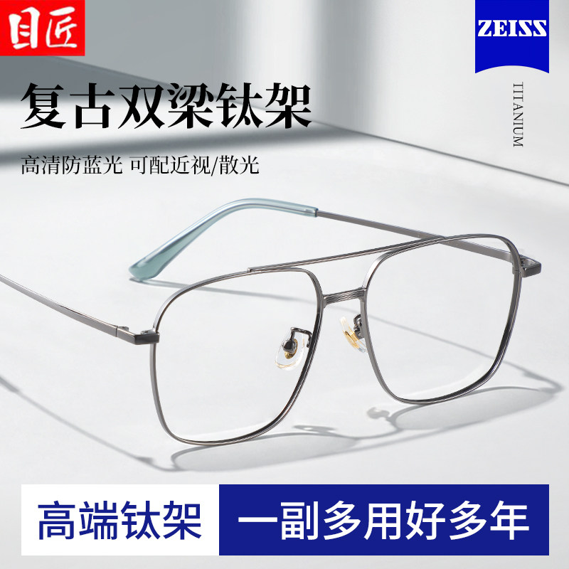 超轻复古双梁近视眼镜框架男款纯钛飞行员大脸配痞帅双横梁大镜架