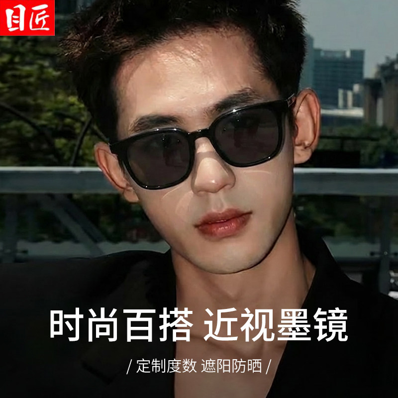 偏光近视墨镜男款可配有度数带散光专业定制开车专用男士太阳眼镜