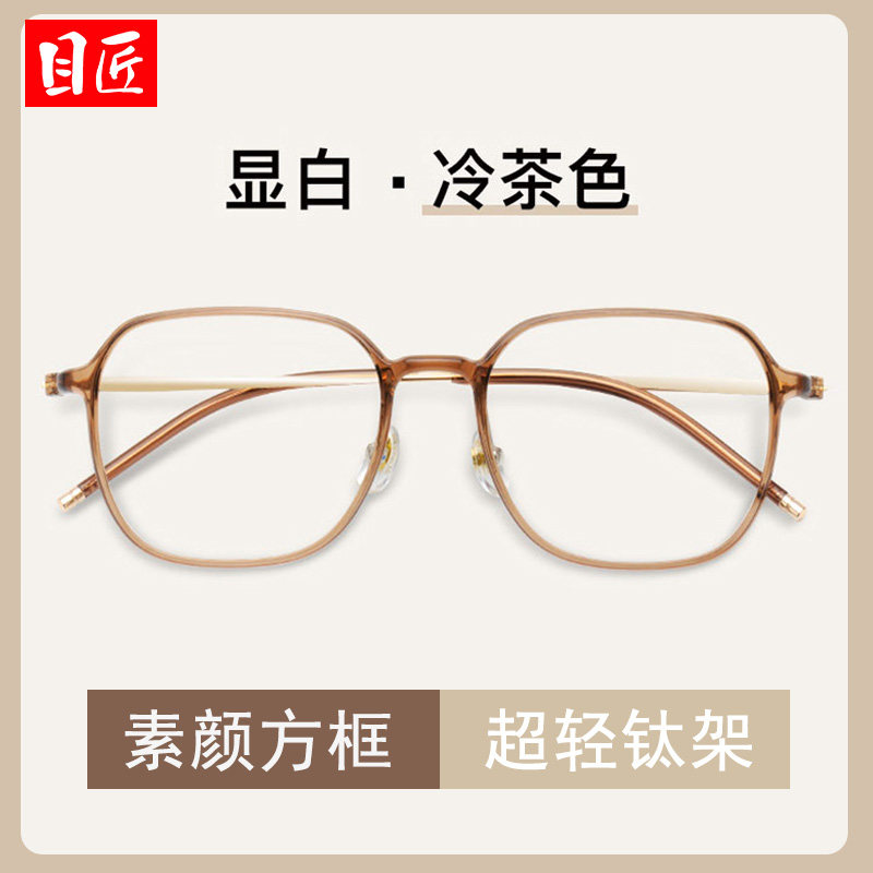 超轻纯钛合金冷茶色近视眼镜框女素颜多边形配大脸钛架眼睛镜架男
