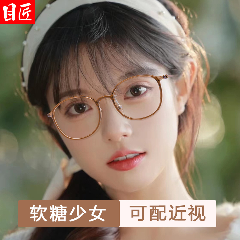 目匠超轻纯钛椭圆形冷茶色眼镜框