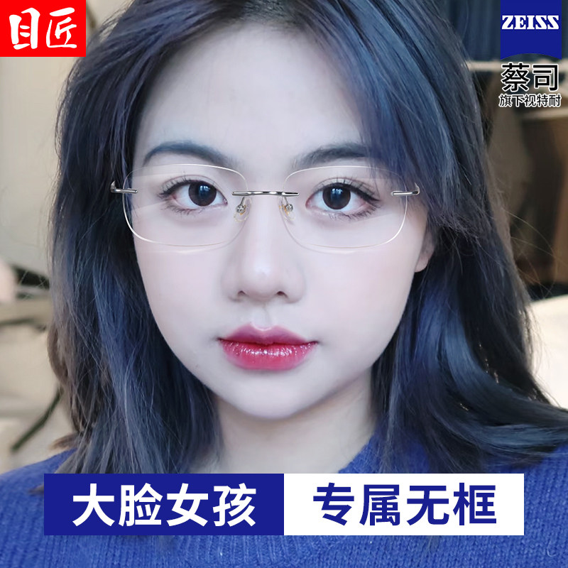 大脸方圆脸专用无框近视眼镜框女加宽加大超轻纯钛宽脸无边框镜架