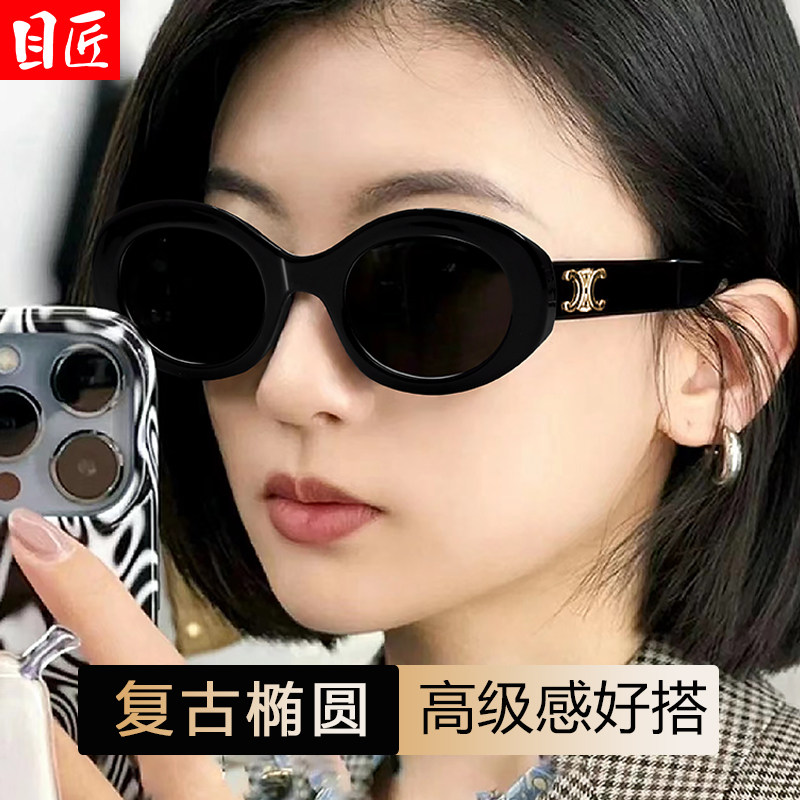 复古椭圆猫眼近视墨镜女款带度数法式凯旋门菱形脸遮颧骨太阳眼镜