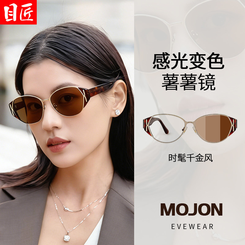 自动感光变色近视太阳眼镜女高级感带度数可配复古老钱风猫眼墨镜