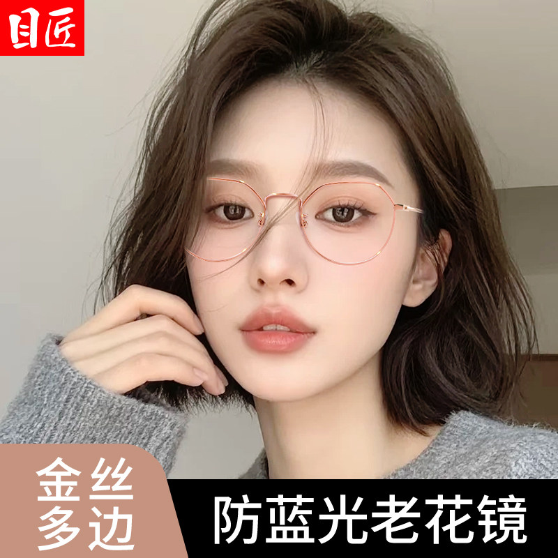 纯钛金丝边显年轻防蓝光老花镜女图片