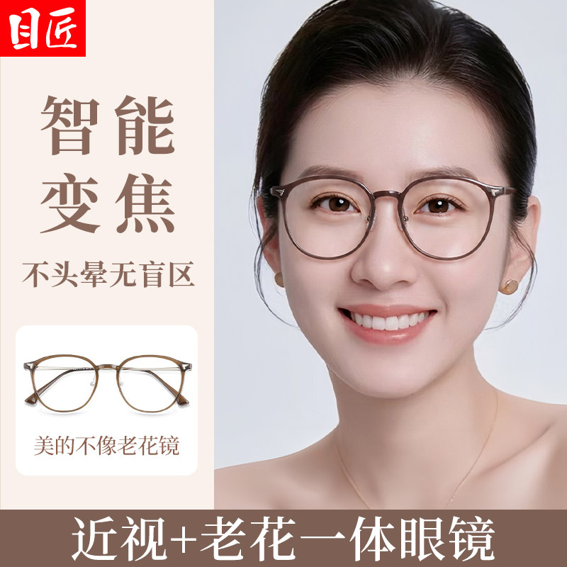 近视和老花眼镜二合一女防蓝光远视加散光一体渐进远近两用变焦式